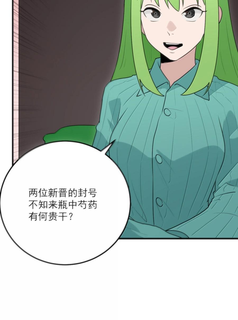 404 掩月花妃大人2