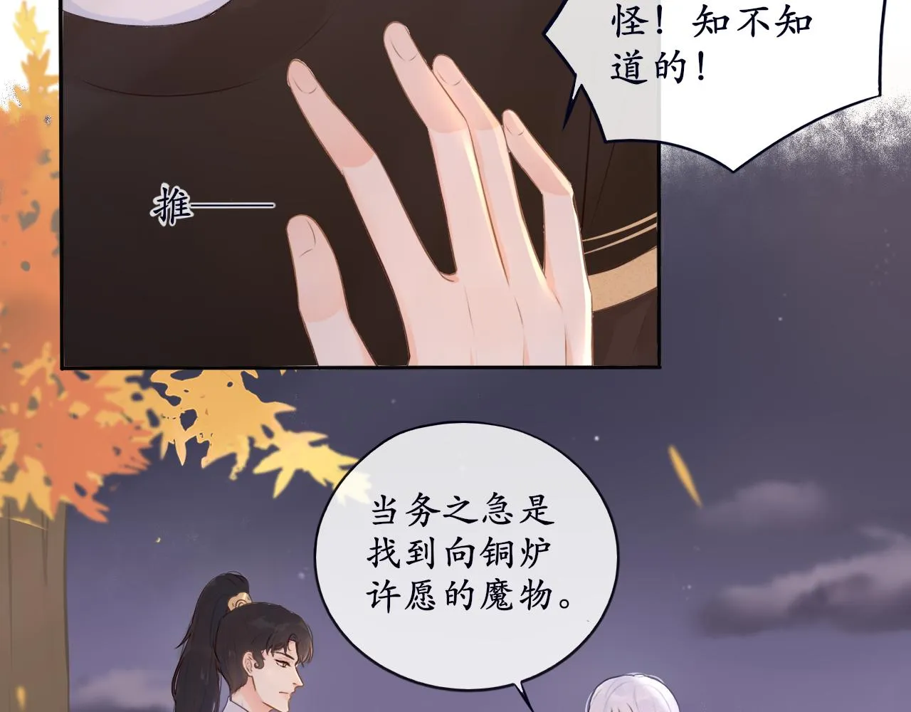 第十一话 打个赌吧4