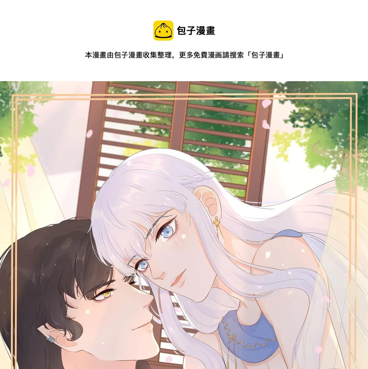 第8话 危机出现0