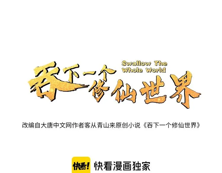 第41话 出手相救0