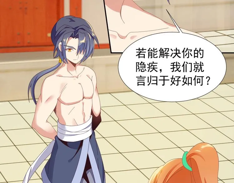 第41话 出手相救3