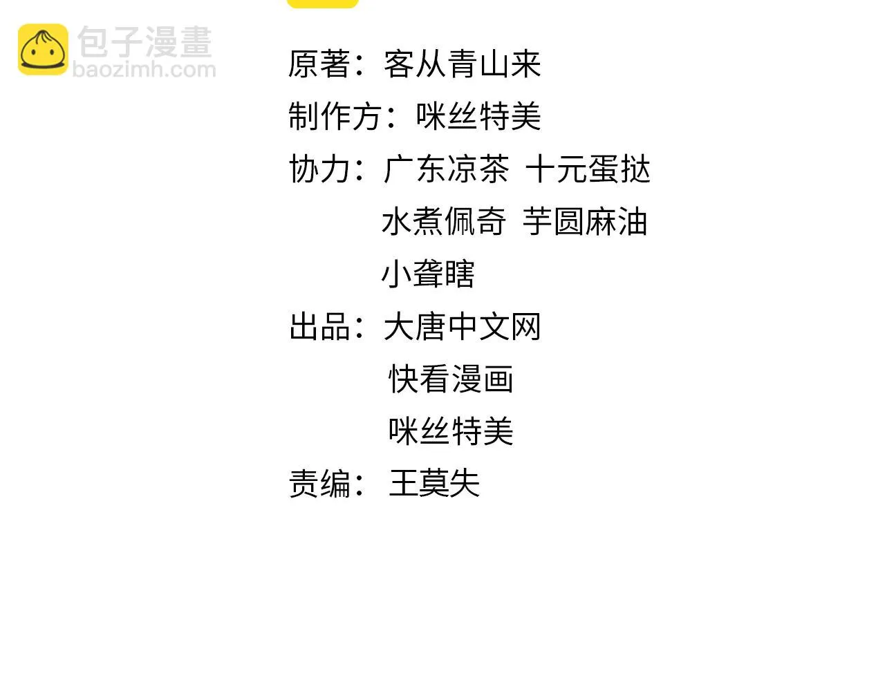 第120话 潜入墨府1