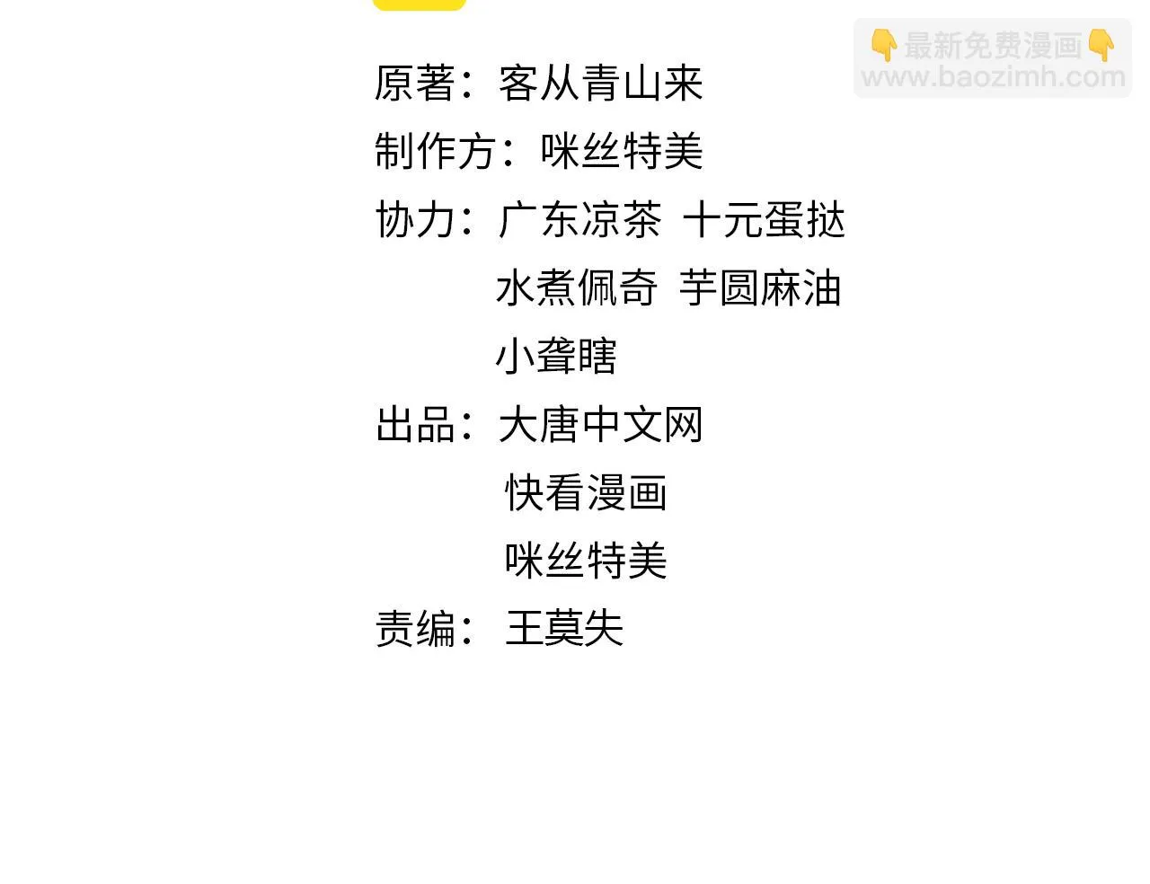 第110话 祭祖1