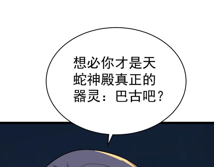 第101话 最终试炼2