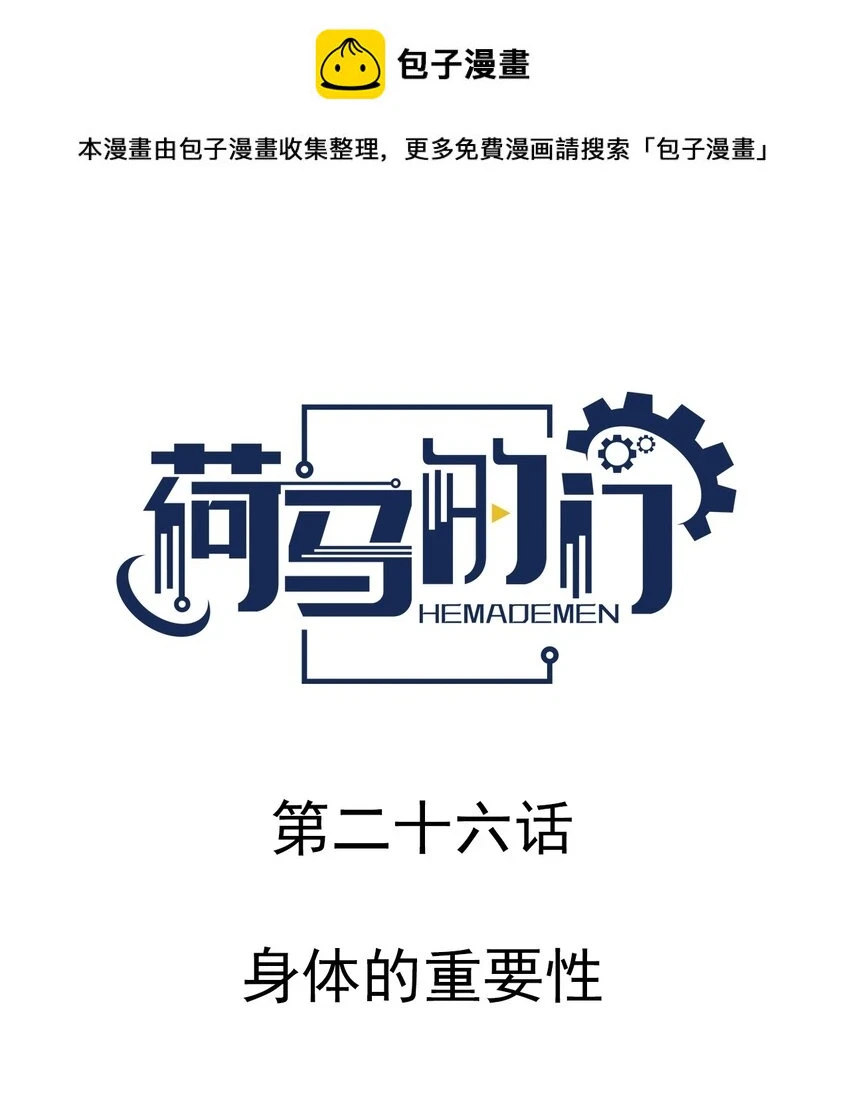 026 身体的重要性0