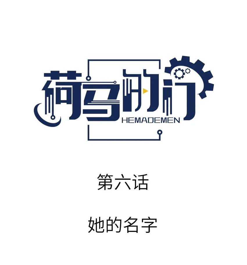 006 她的名字0