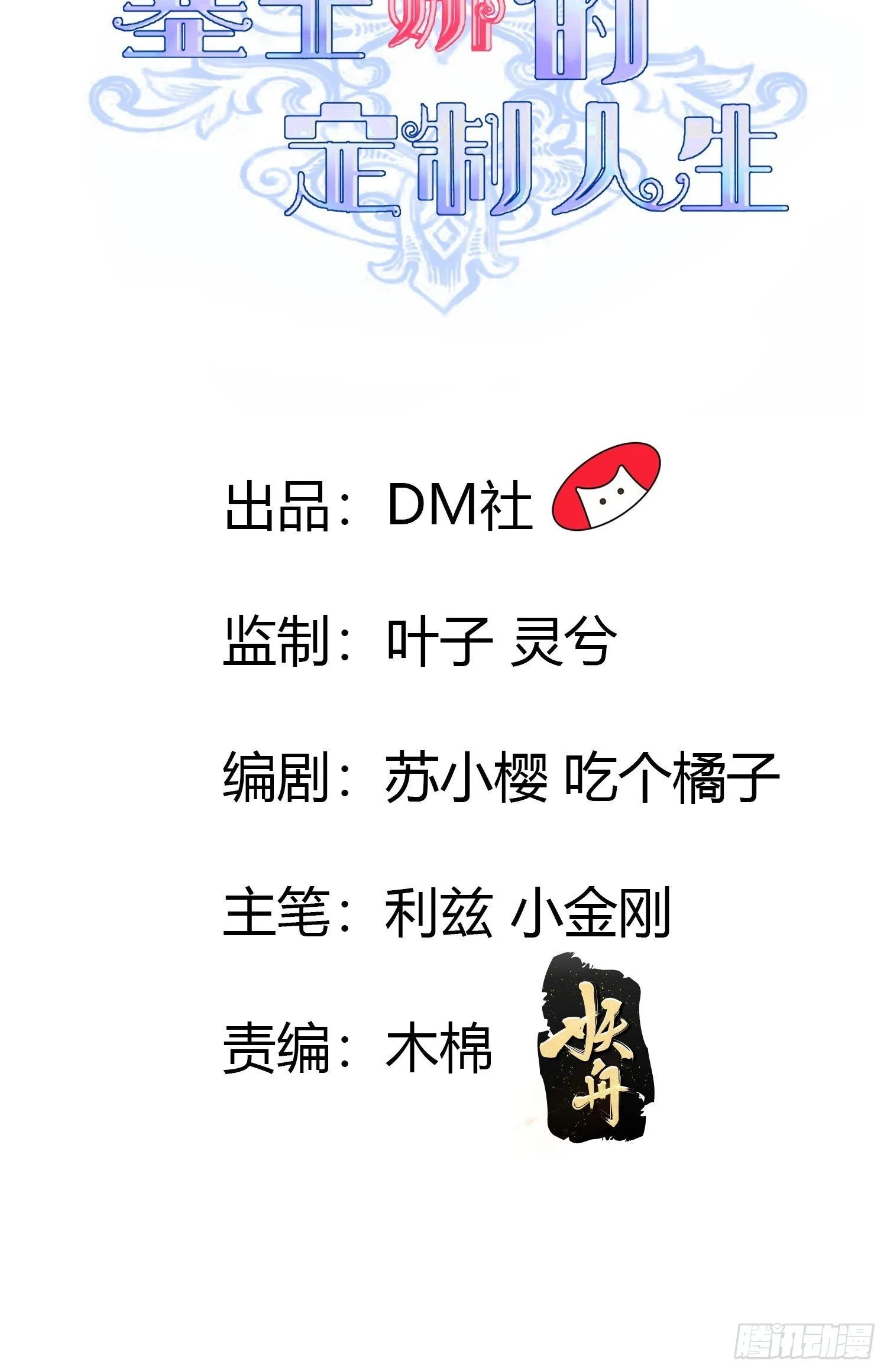 52 再次谈判1