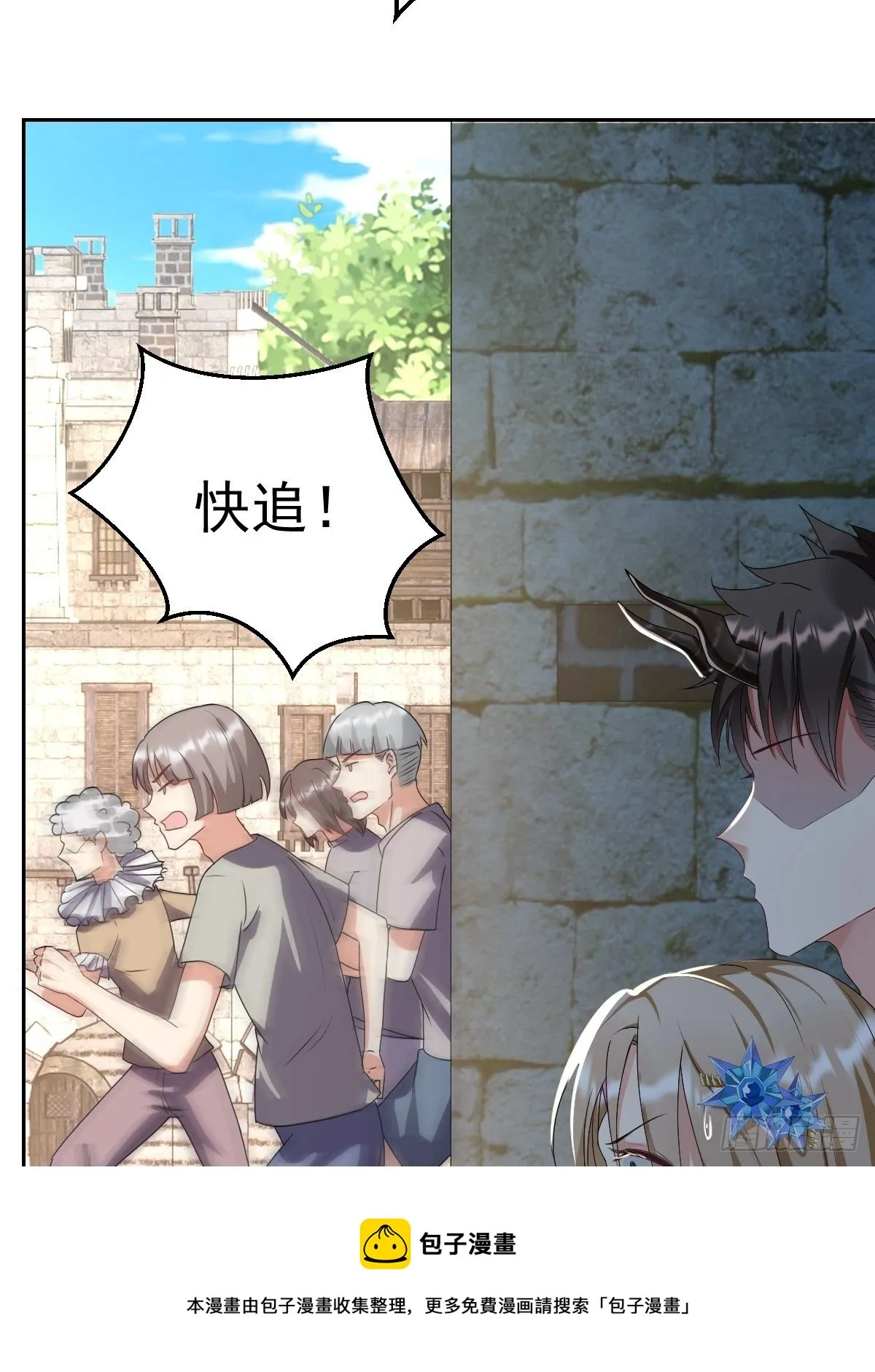 06：牵手吧，别西卜！4