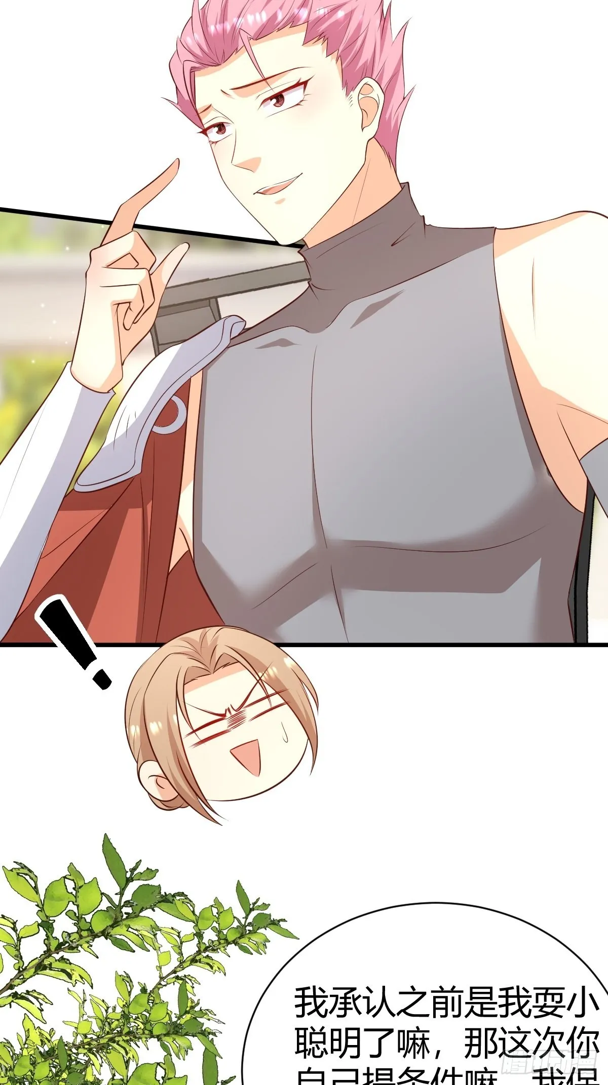 53 这里不欢迎你4