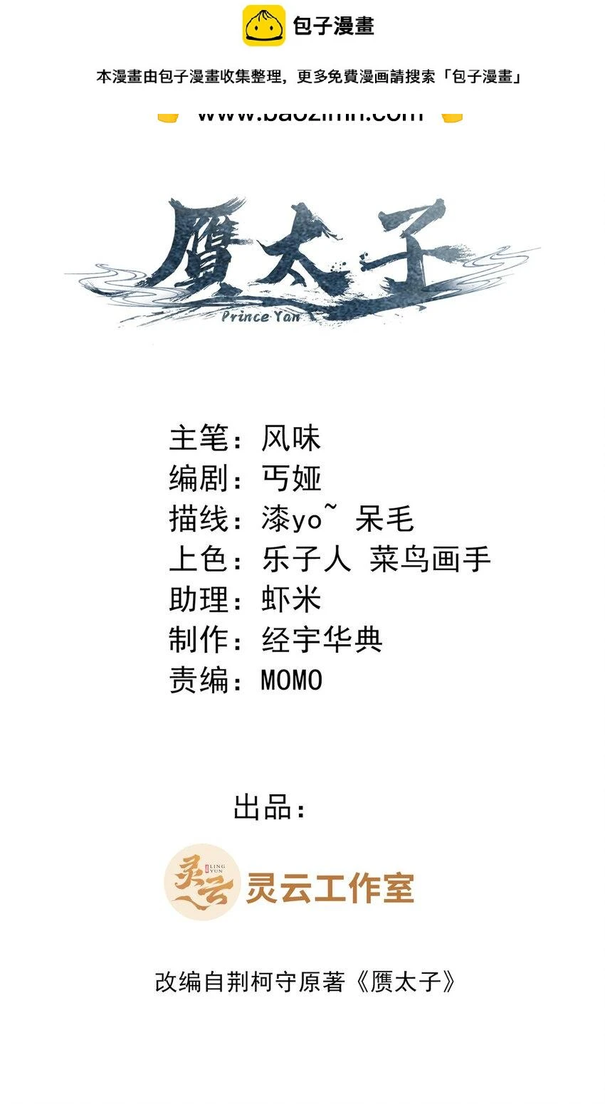 12 结交方家1