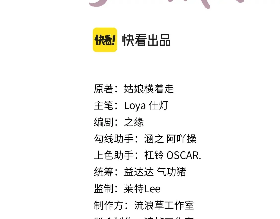 第1话 穿成炮灰女配？2