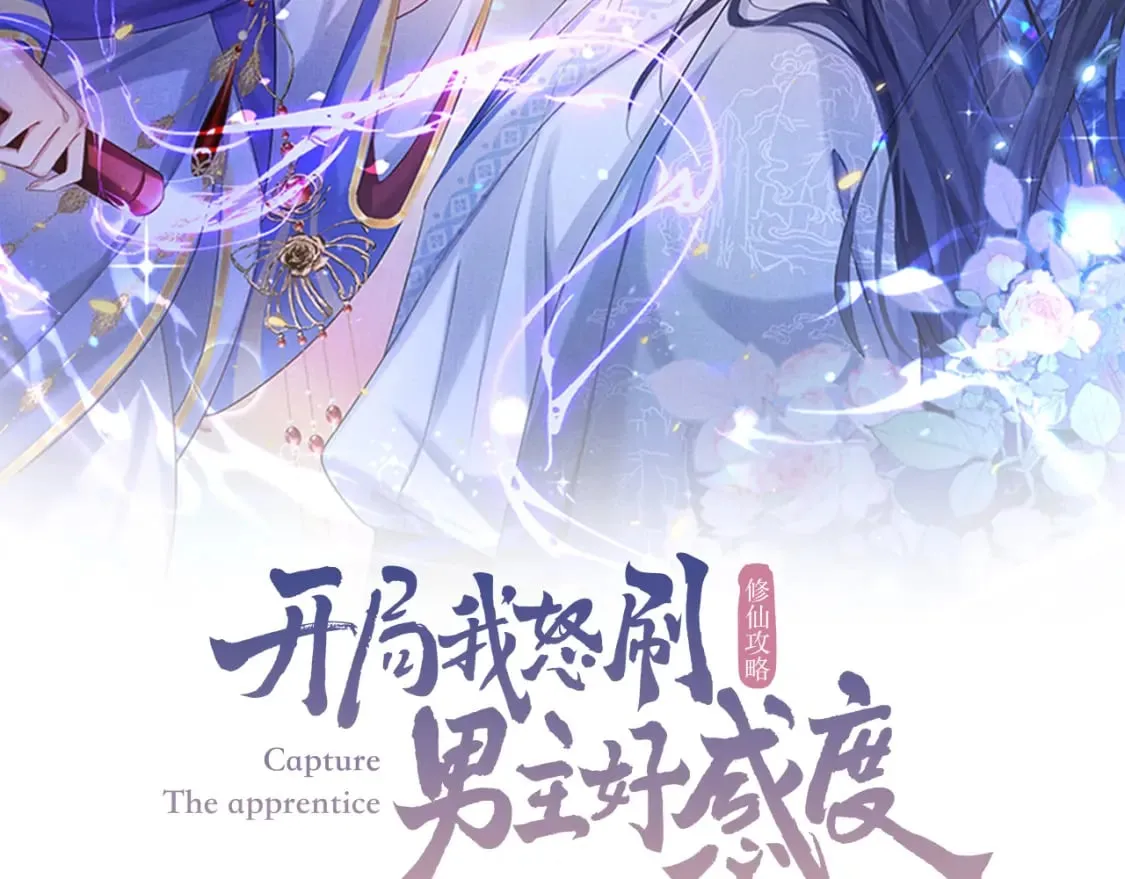 第1话 穿成炮灰女配？1