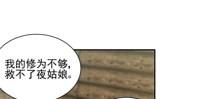 第三十三话2
