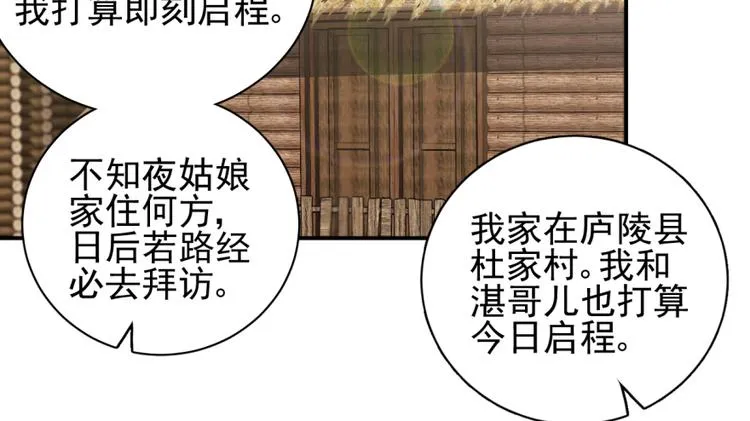 第三十五话3