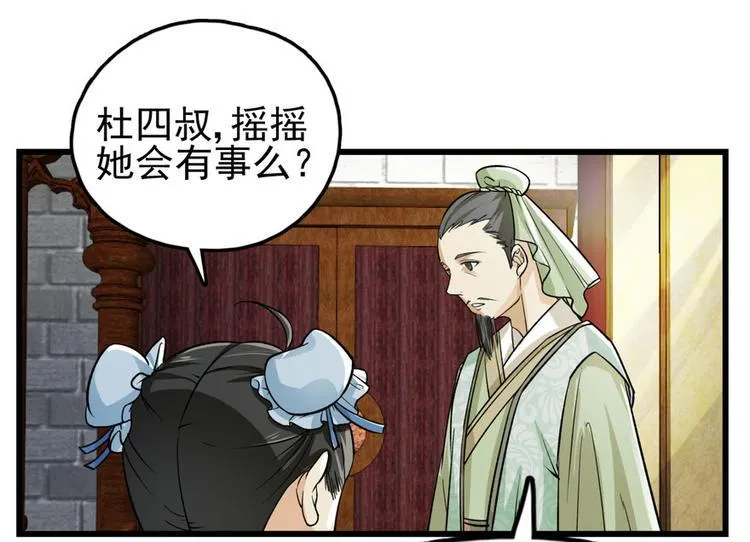 第四话2