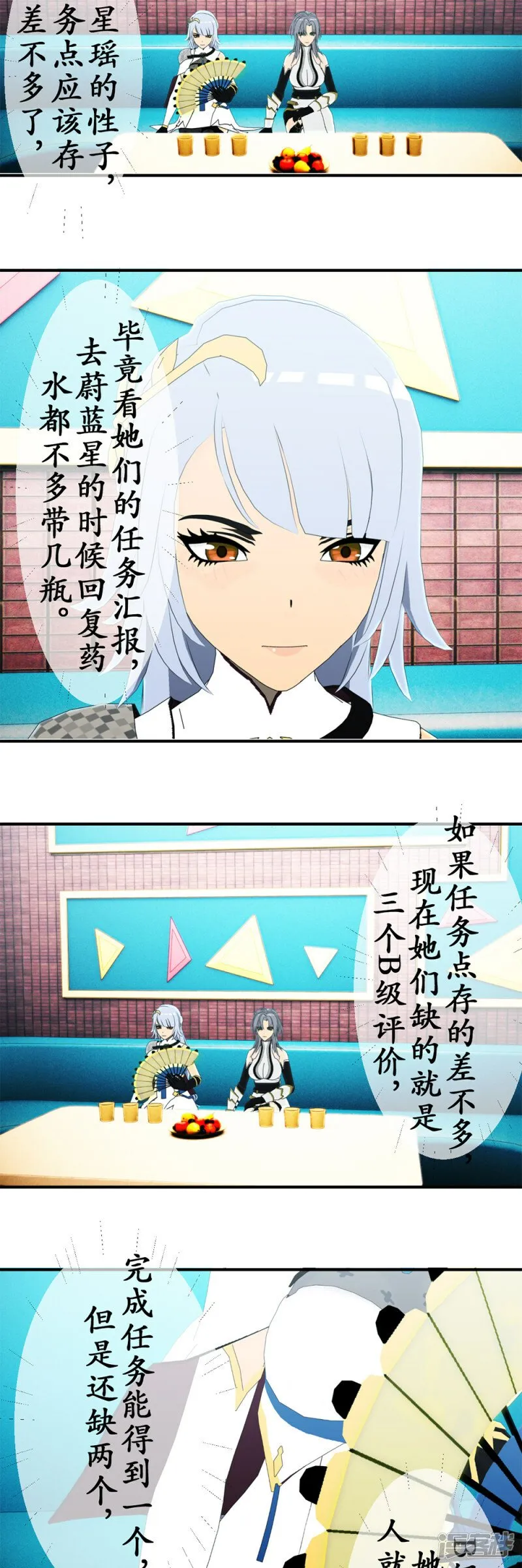 第71话 无限生长的史莱姆2