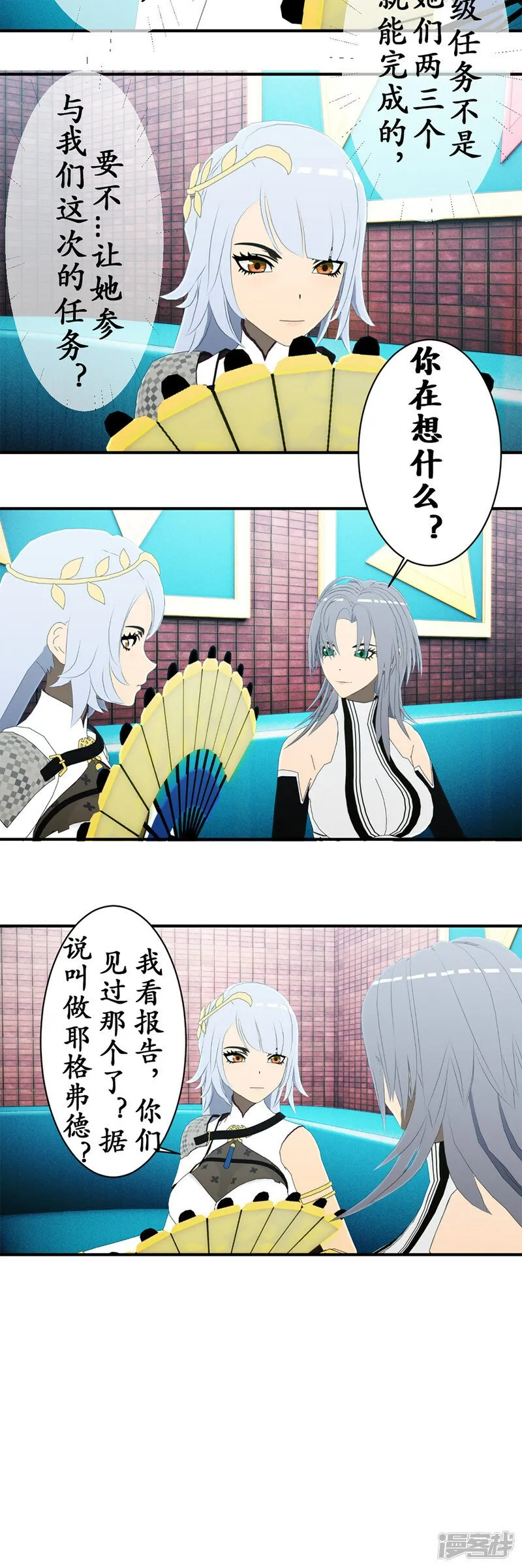 第71话 无限生长的史莱姆3