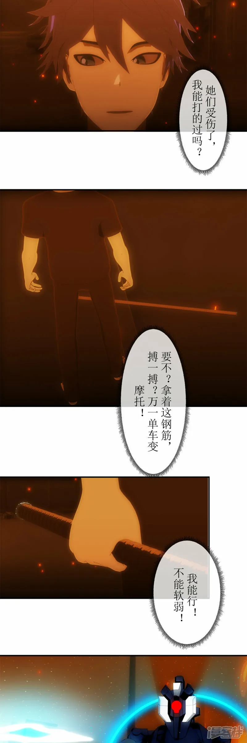 第31话 S级的魔法抗性！4