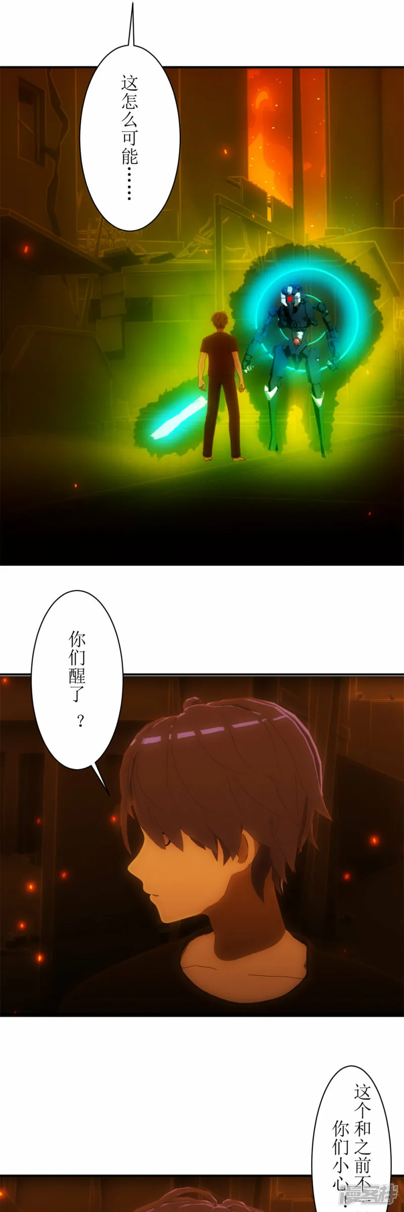 第31话 S级的魔法抗性！2