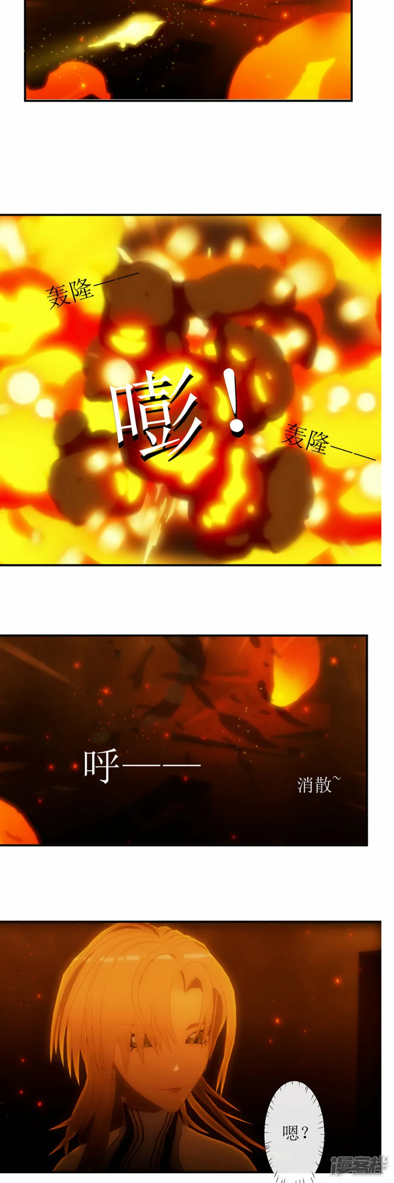 第16话 有没有可能你是觉醒者？2