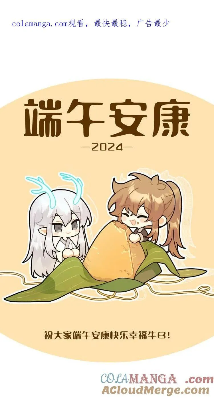 端午 快乐0