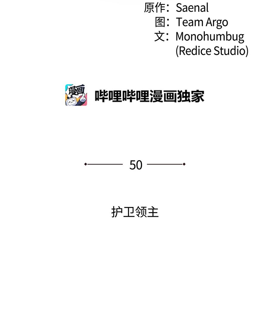 050 护卫领主1
