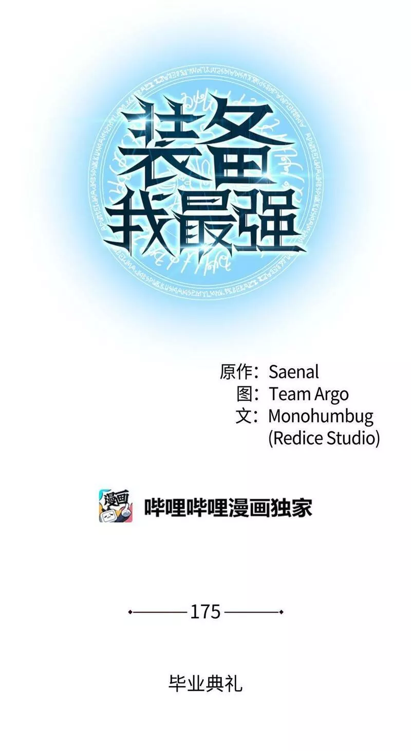 175 毕业典礼2