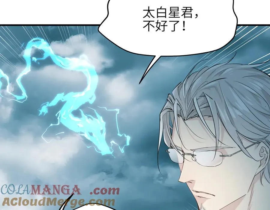第77话 不愿再见4