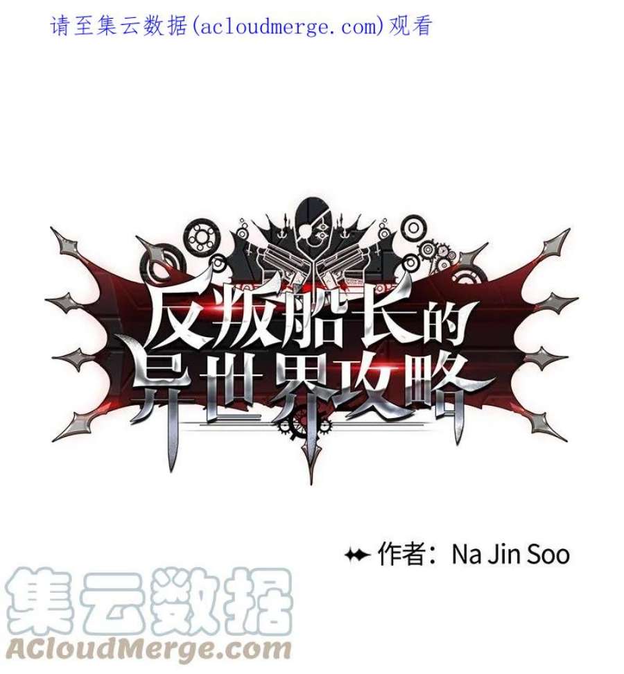 203 魔王降临0