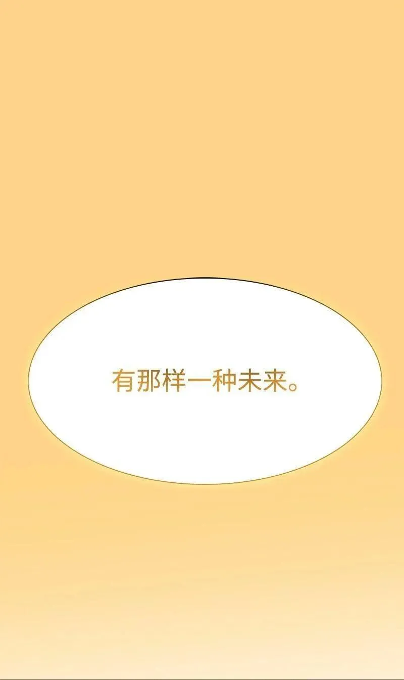 275 实现不了的未来2