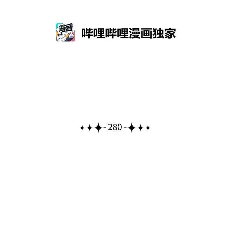 280 重振旗鼓1