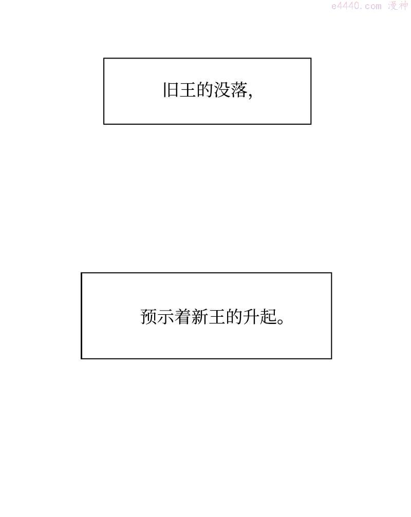 72 新王登基3