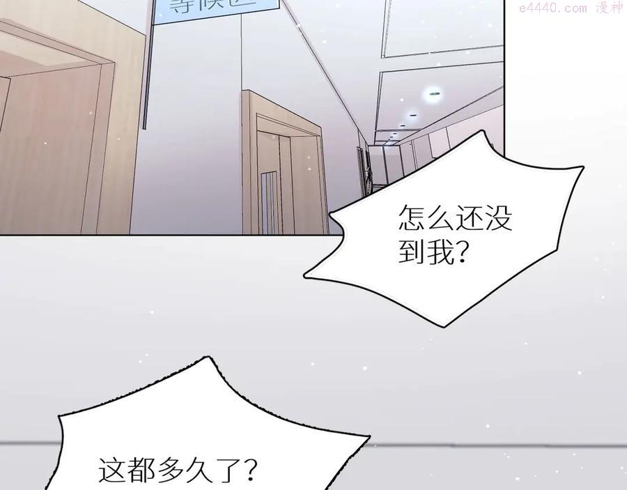 第8话 你是属于我的猎物4