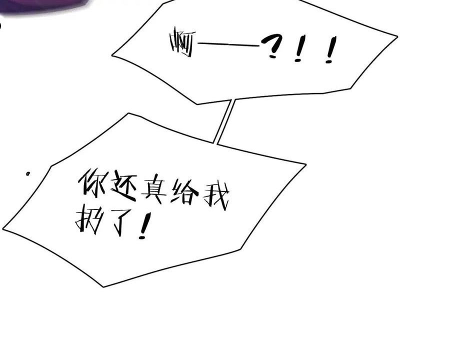 第89话 痛苦的记忆3