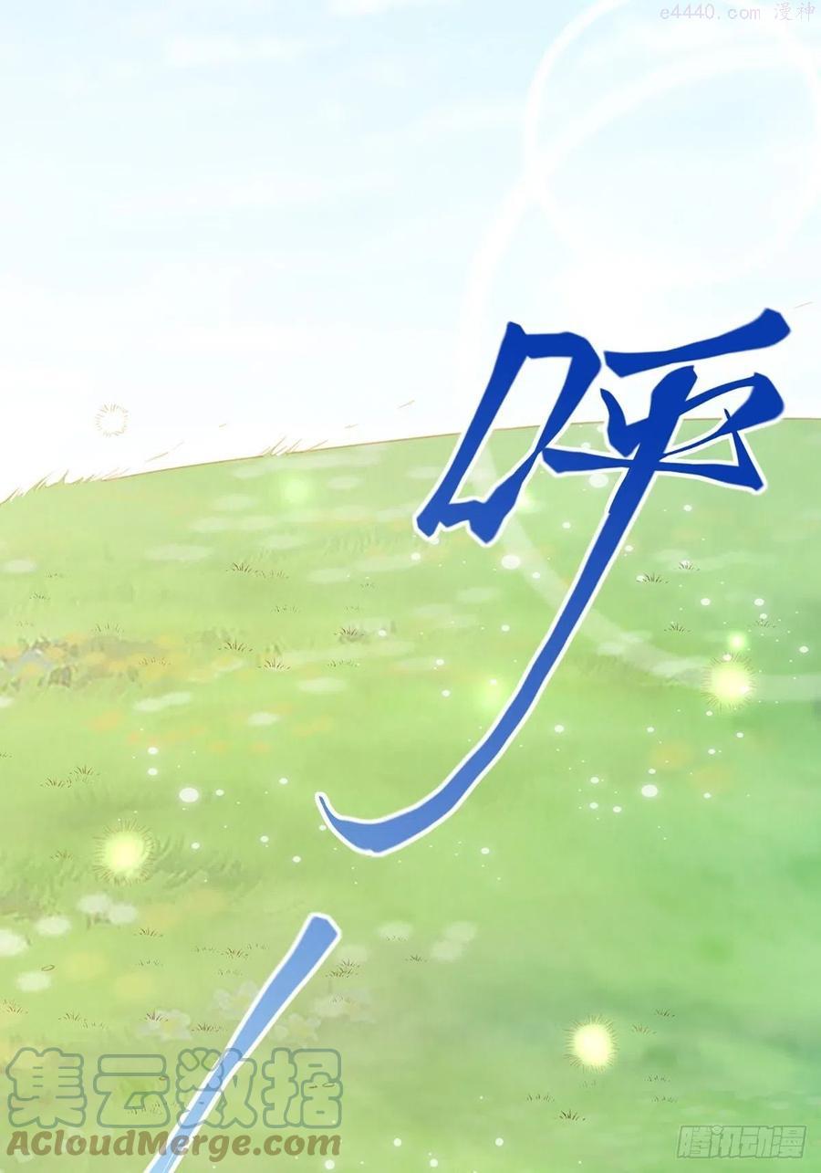 第7话 云间花海3
