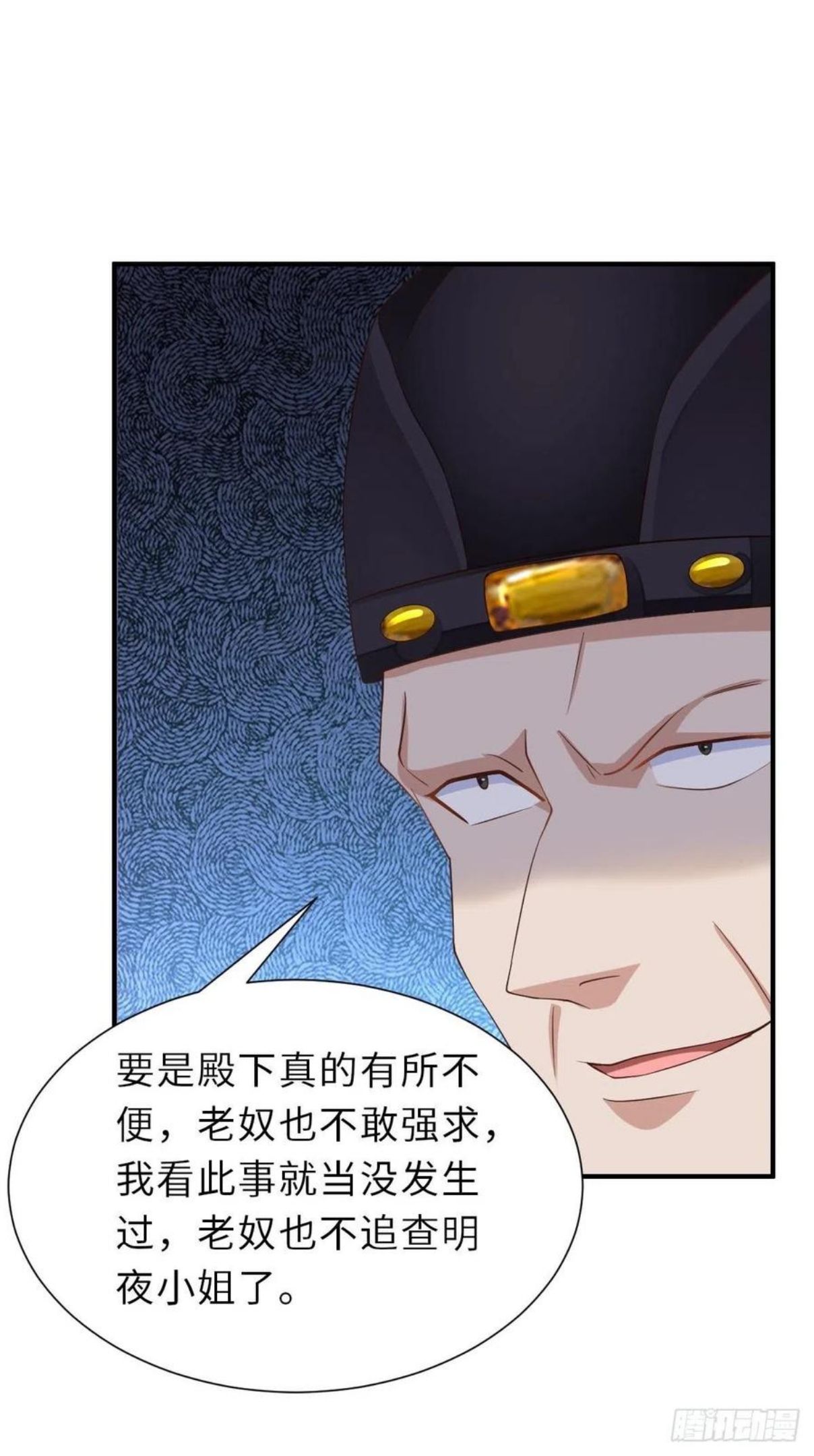 第32话 接徽鸣回去4