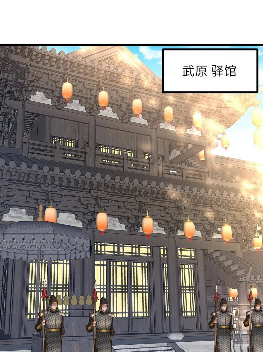 第88话 你是谁？2