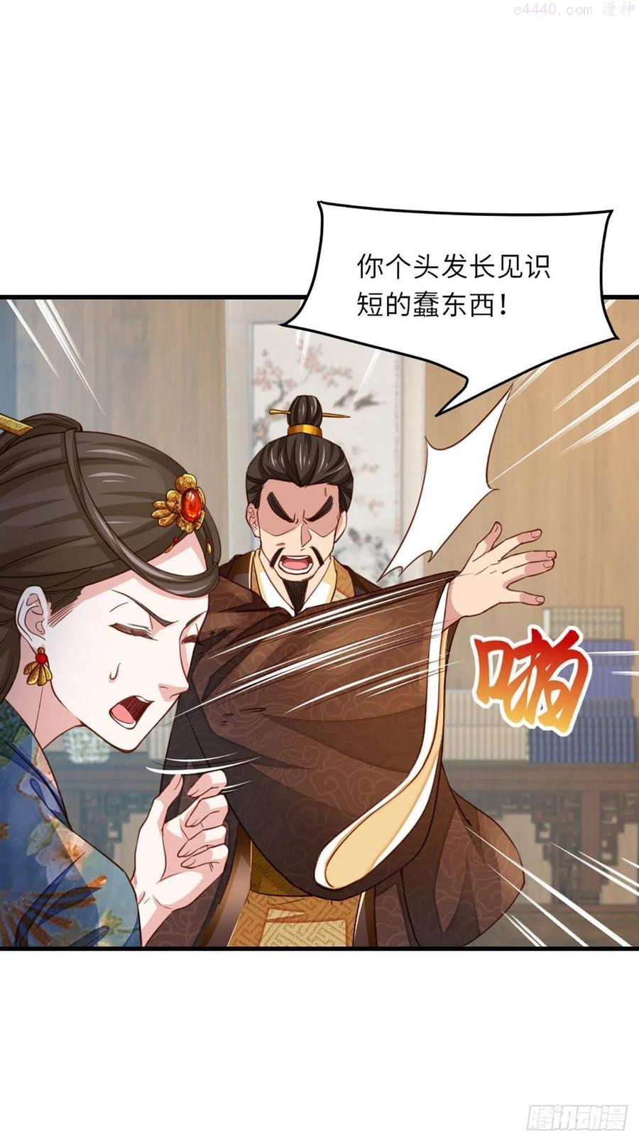 第4话 楚佩大人4