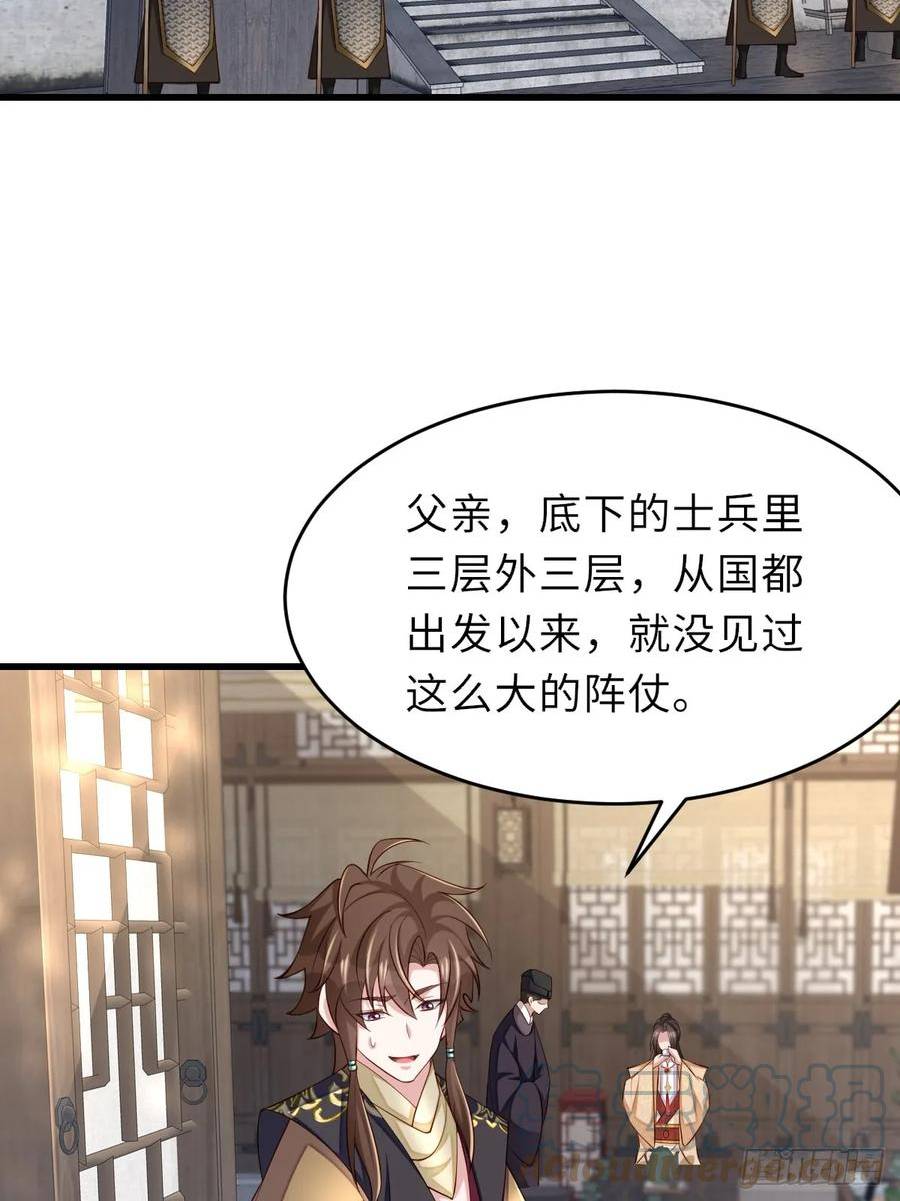 第88话 你是谁？3