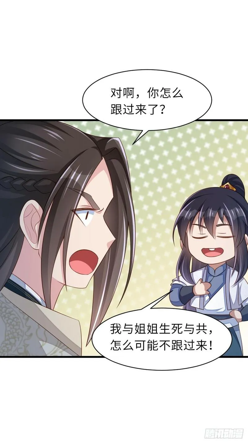 第101话 大轩第一杀神4