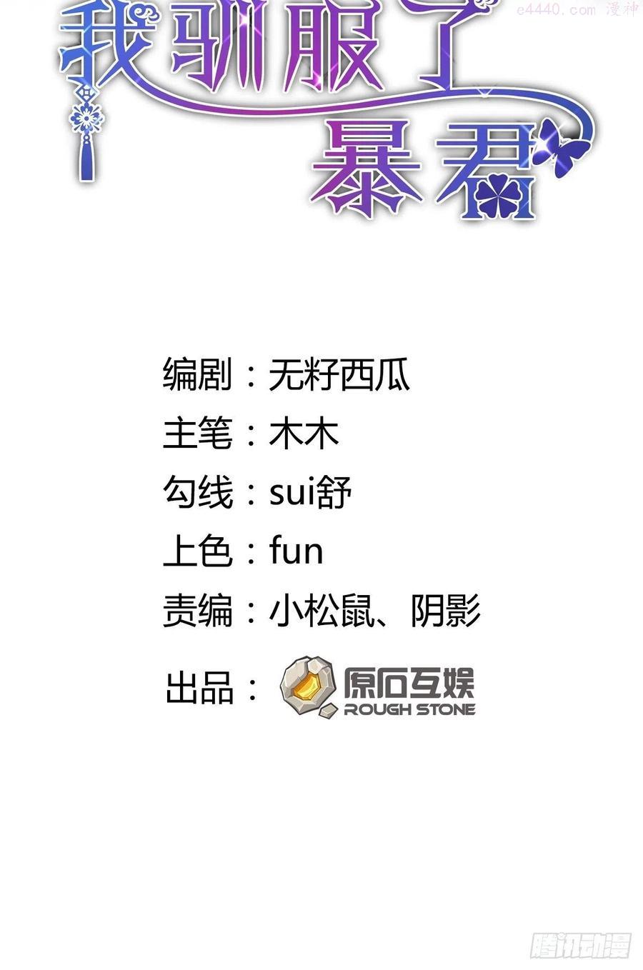 第4话 楚佩大人1