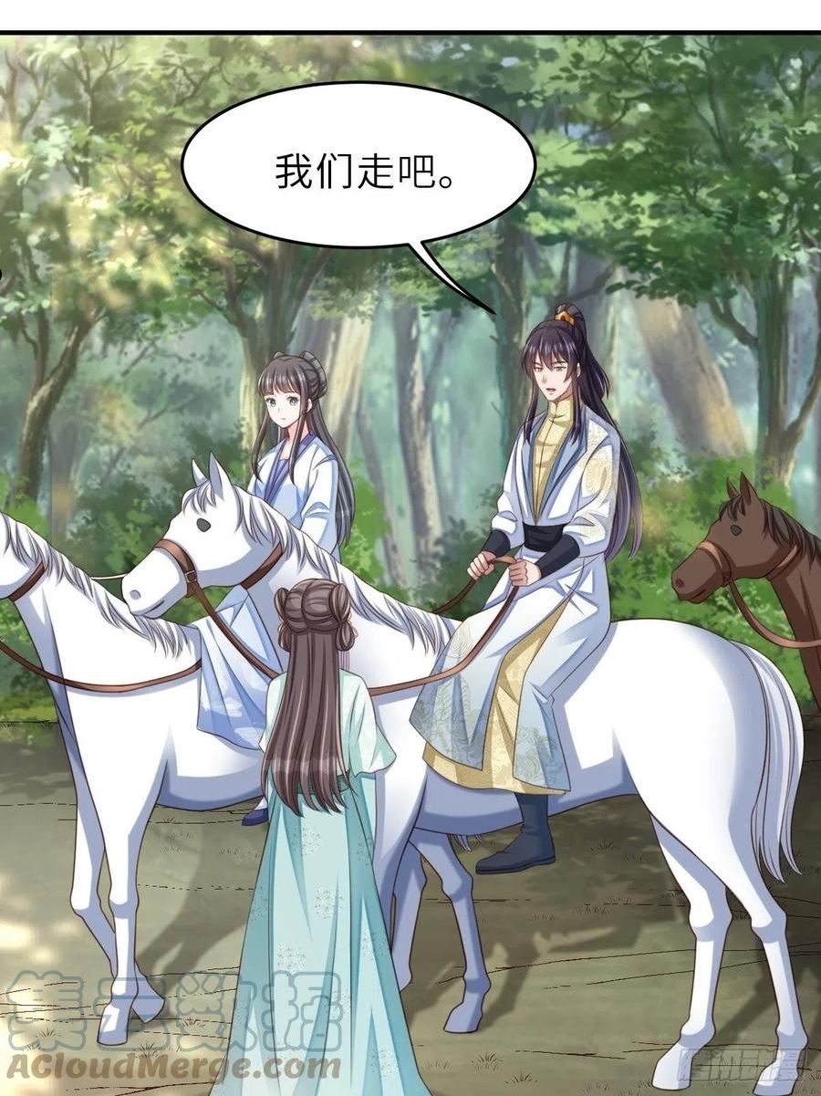 第47话 刺杀3