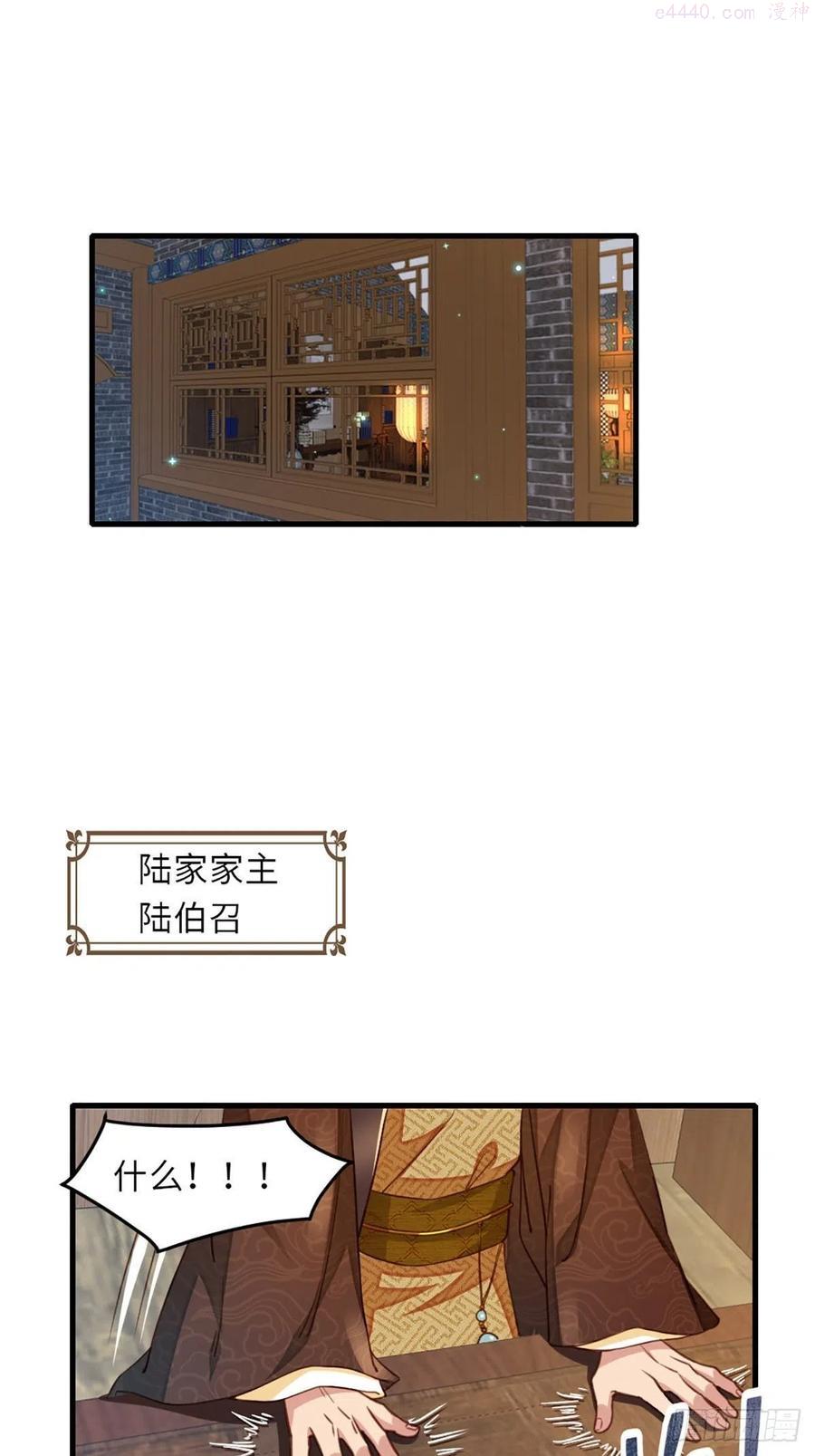第4话 楚佩大人2
