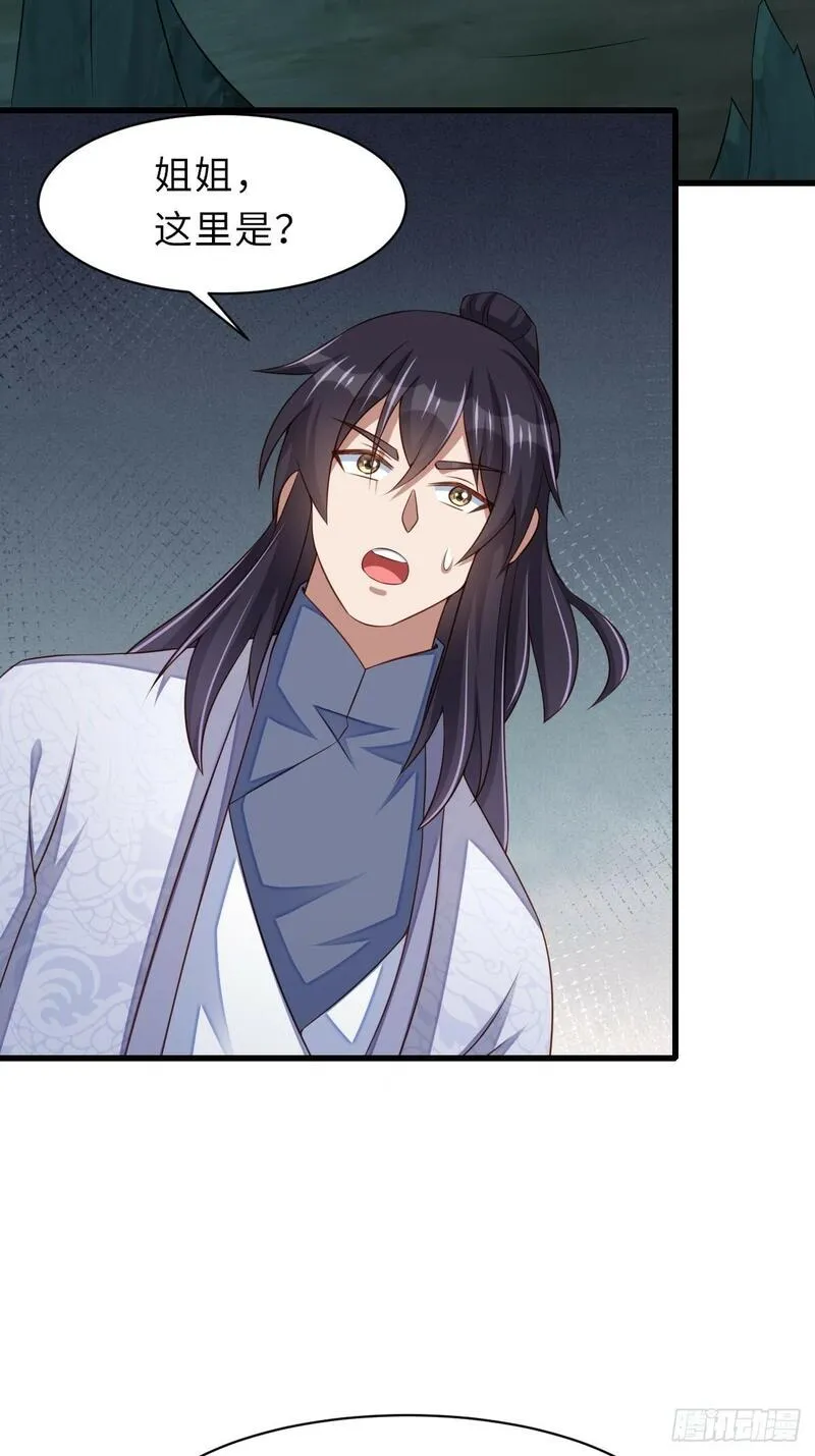 第103话 你的对手是我！3