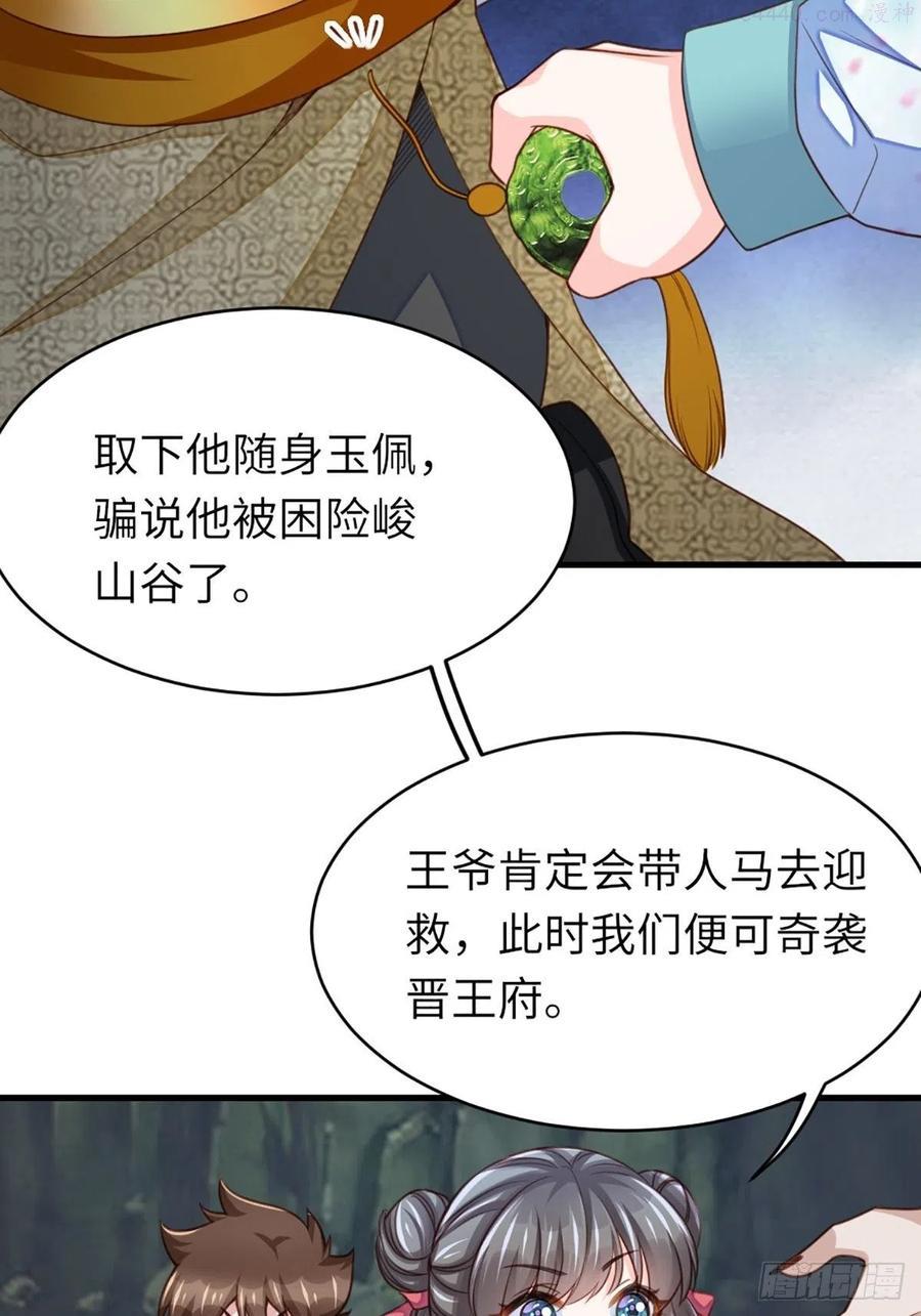 第9话 大轩杀神4