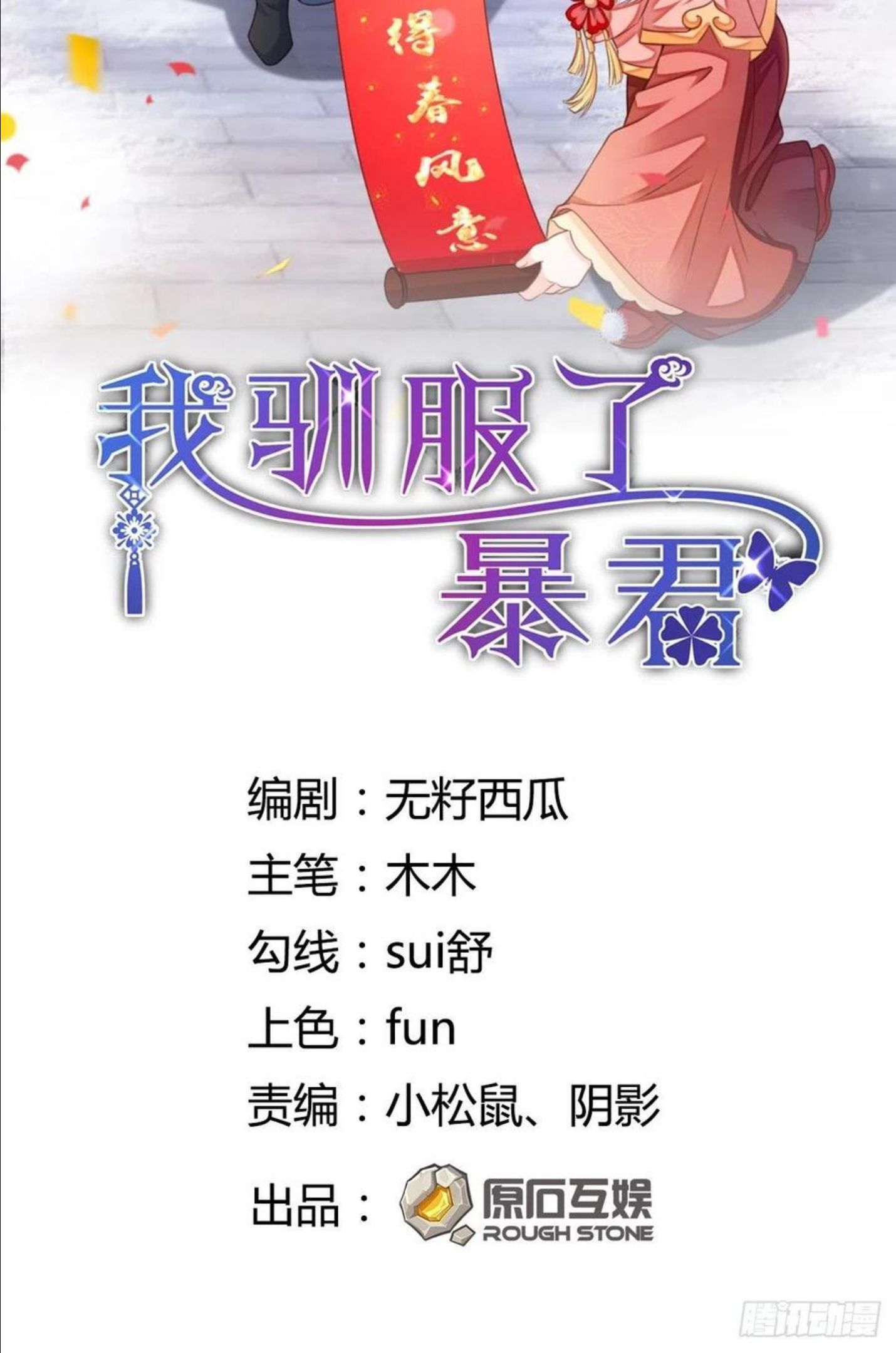 第22话 拜明夜姐姐为师1