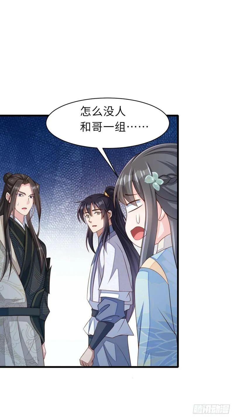 第101话 大轩第一杀神3