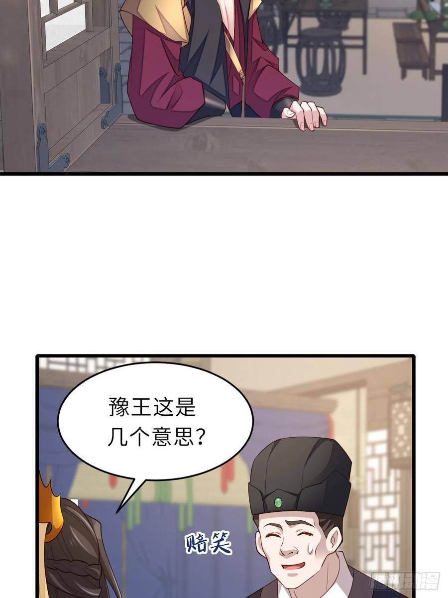 第88话 你是谁？4