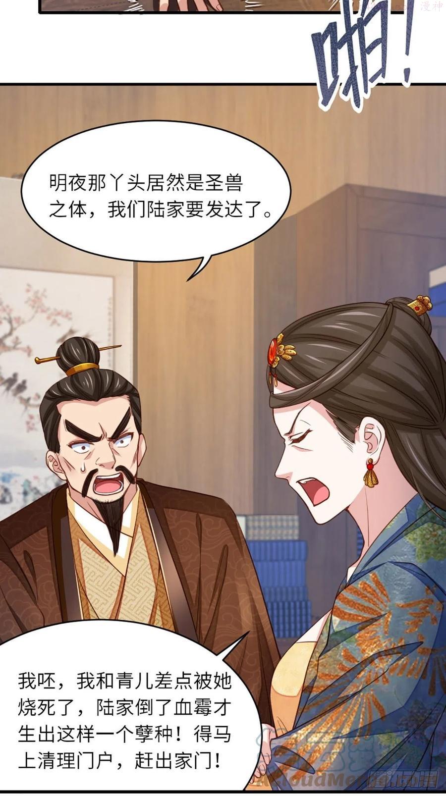 第4话 楚佩大人3
