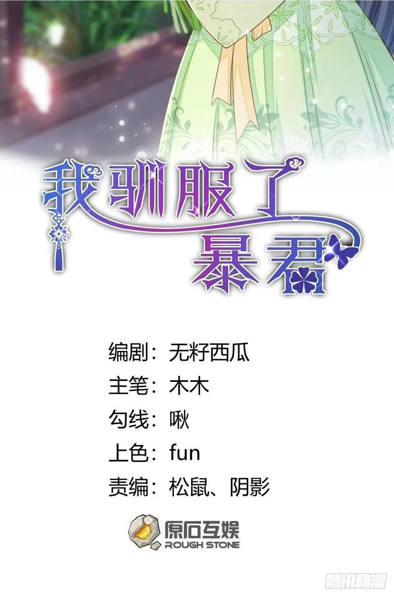 第99话 进入玄影老巢1
